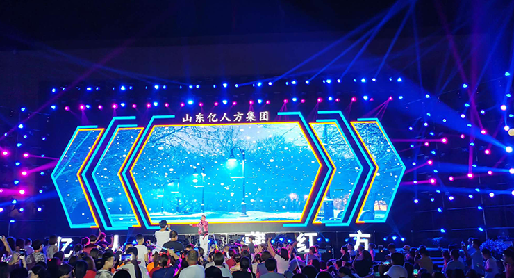 2020山東億人方集團新品發布會