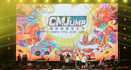 2022酷狗國(guó)潮音樂(lè)節(jié)