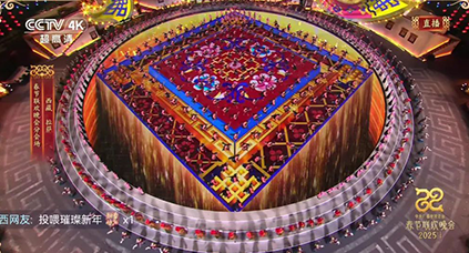 2025央視春節聯歡晚會